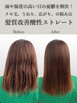 サラジュ 仁川店(SARAJU) 髪質改善酸性ストレート