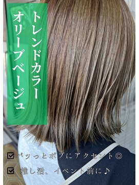 アイリス(IRIS) オリーブ