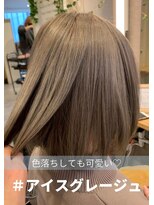 アール バイ ニーナ(R by NINA)&nbsp;アイスグレージュ＃アプリエカラー＃グレージュ＃札幌