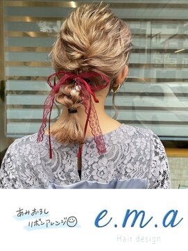 エマヘアデザイン(e.m.a Hair design) 網おろしアレンジ