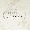 ピスケス(pisces)のお店ロゴ