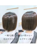 20代　縮毛矯正　髪質改善　ブラウングレージュ