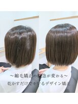 イロン(iroN)&nbsp;20代　縮毛矯正　髪質改善　ブラウングレージュ