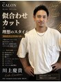 ヘアカロン 熊本下通店(Hair CALON)&nbsp;川上慶貴 髪質改善