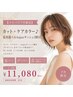 【コスパ◎7月限定】カット＋ケアカラー♪夏用選べるAujuaサッシェ3種付き