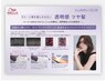 『透明感』カット+イルミナ等ダメージレスカラー+トステア付き☆