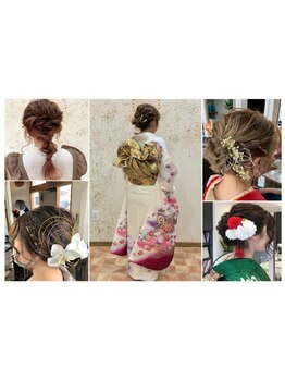 特別な日の着付けからウェディング/パーティーヘアセットまでハレやかな日を彩ります【越谷/着付け】