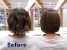 【髪質改善級】カット+エクラリティトリートメント¥13750→¥11,000