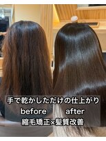 アトレ 南堀江店(attrait)&nbsp;年齢は関係なくまとまりとツヤで感動する。縮毛矯正×髪質改善