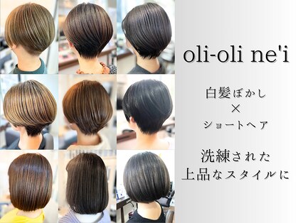 オリオリ ネイ(oli-oli ne'i)の写真