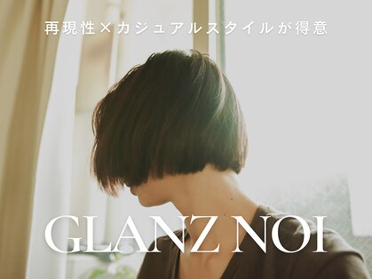 グランツ ノイ(GLANZ Noi)の写真