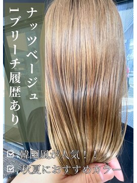 ネリネ(Nerine) ミルクティー