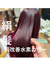 エヌフラップ(n-flap) 絹髪水素カラー