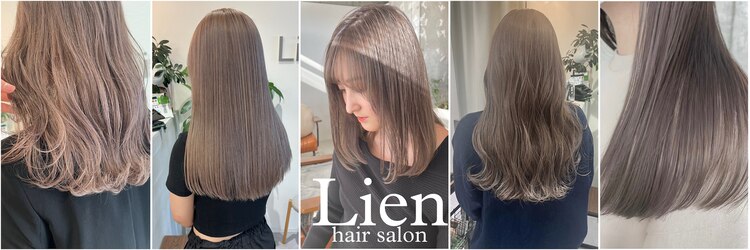 リアン(Lien)のサロンヘッダー