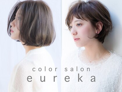 エウレカ(eureka)の写真