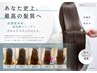 【オススメNO.3】カット・カラー・高濃度水素トリートメント￥18150→15000