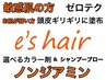 【人気No.4】診断+ノンジアミンカラー(or選べるカラー)&シャンプーブロー