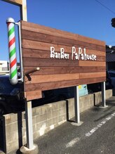 BarBer PaPaハウス【バーバーパパハウス】
