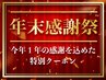 イルミナカラー+髪質改善スペシャルトリートメント ¥14500→¥12500