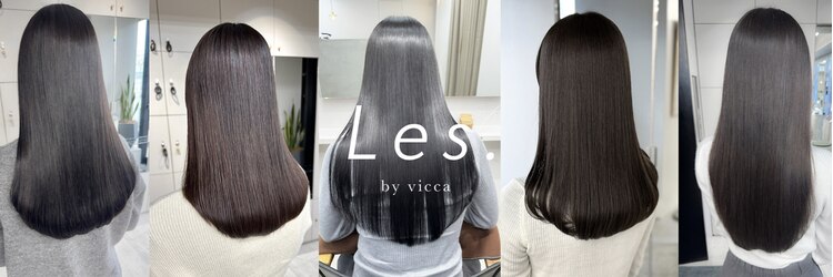 レス(Les.)のサロンヘッダー