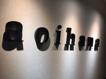 あおいはな(aoihana)