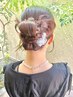【結婚式・パーティー・卒業式・七五三・】ヘアアレンジ￥５５００