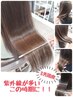 【！紫外線対策！】 カット+カラー&フローディア(髪質改善)Tr ¥16500