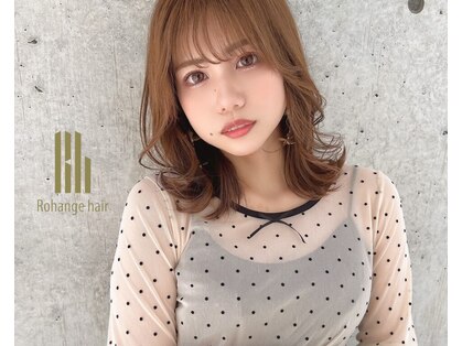 ラファンジュ ヘアー(Rohange hair)の写真