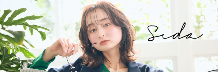 シダ(sida)のサロンヘッダー