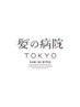 【ご新規様初回限定クーポン】全メニュー20%OFF！