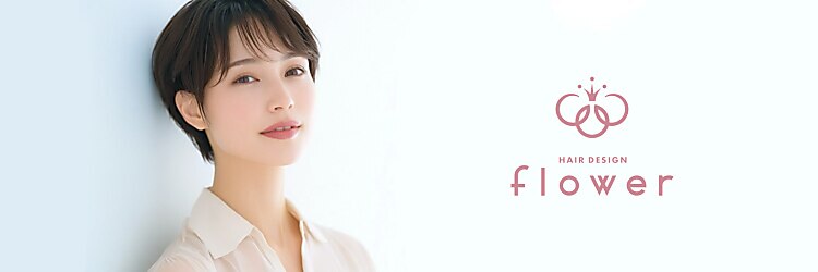 フラワー(flower)のサロンヘッダー