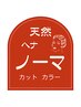 初めての方　新規クーポンお選び下さい。　価格をスタートまえにお伝えします