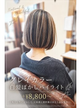 アリーム(Areem)の写真/カラーを楽しむ白髪染めならお任せ◎暗くならない、白髪も馴染ませるナチュラルな魅力を引き出します♪