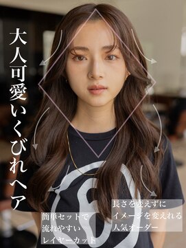 アフロート ギンザ(AFLOAT GINZA) 20代30代40代小顔カット大人かわいいくびれレイヤー前髪韓国45