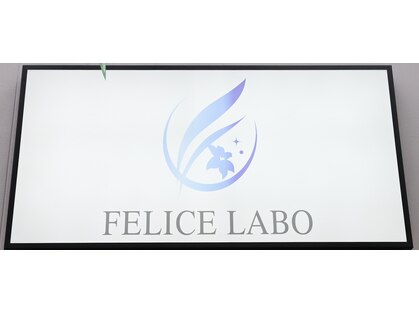 フェリーチェラボ 千林店(FELICE LABO)の写真