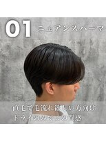 ディオ 町田店(DIO)&nbsp;ニュアンスパーマ/カルマパーマ/毛流れパーマ/曲がる縮毛矯正