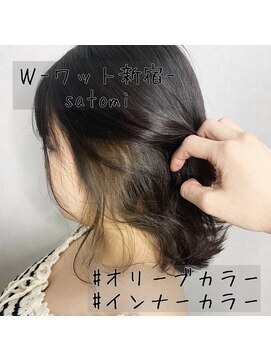 ワット 原宿店(W) 【W-ワット-原宿店 】インナーカラーでオリーブカラー