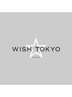 ウィッシュトウキョウプレミアム(WISH TOKYO premium)