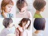 【来店2,3回目の方限定】お悩み解決似合わせカット