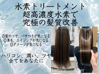 ソワン ドゥ ブレス 立花店(soin de brace)の写真