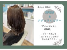 ビオトープ(Bio Top)の雰囲気（お客様一人一人の髪質に合わせたダメージレスカラー♪）