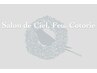 【メンズ限定クリームパーマ】  15400円