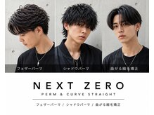ネクストゼロ(NEXT zerO)
