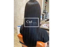 シエルバイアジュテ(Ciel by ajouter)