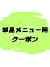 【カラーメニュー】 ¥500off