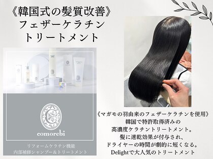 ウルカミバイディライト(ULCAMI by Delight)の写真