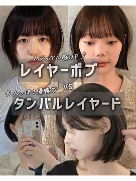 ナループロア ルームー(Nalu pu loa ROOMOO) レイヤーボブvsタンバルレイヤード★タンバルモリ/韓国ボブ