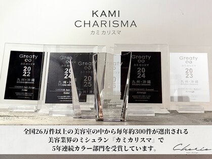 シェリ ヘアデザイン(CHERIE hair design)の写真