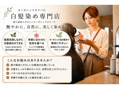 オーガニック 湘南藤沢オーパ店(Organic)の写真