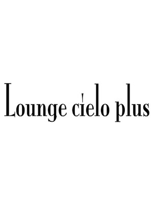 ラウンジシエロプラス(Lounge Cielo Plus)